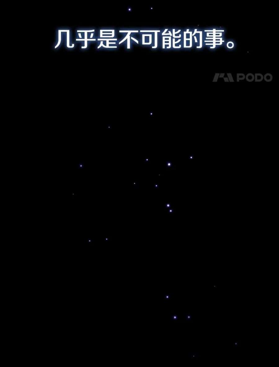 从地狱归来的圣座4.大岩蛇