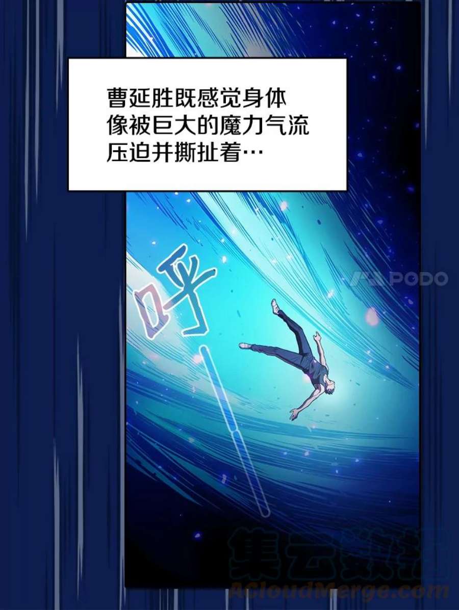 从地狱归来的圣座4.大岩蛇