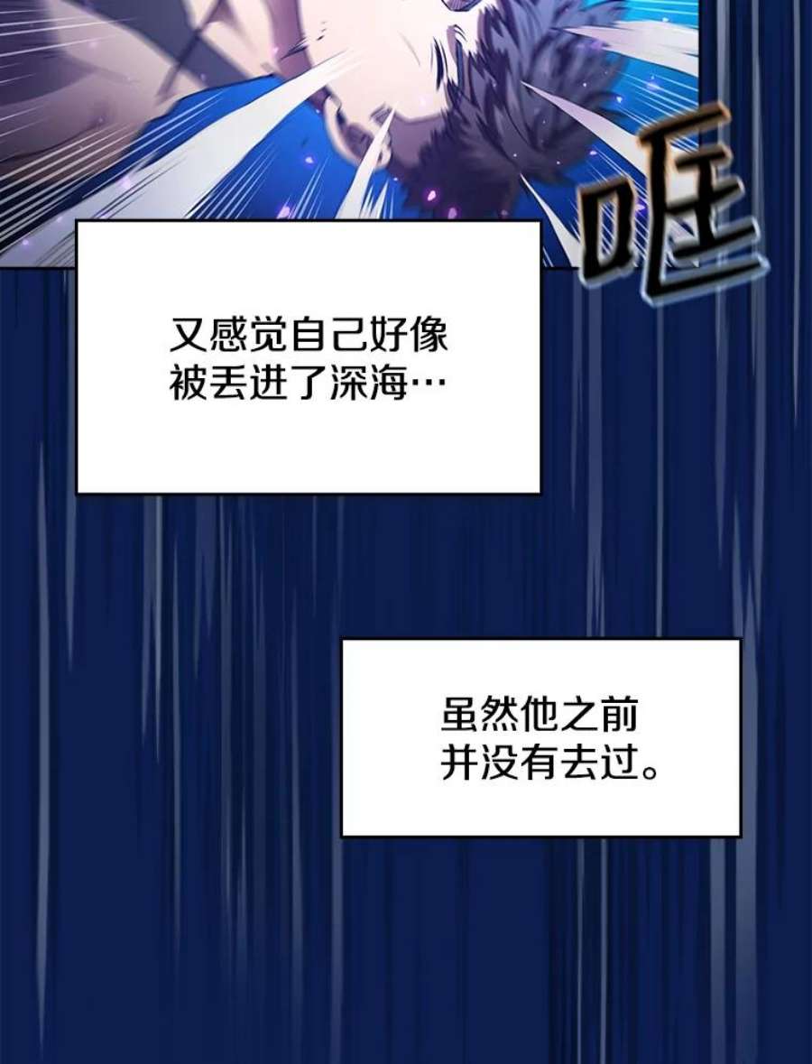 从地狱归来的圣座4.大岩蛇