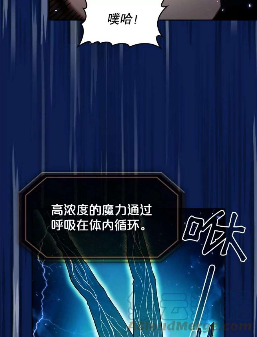 从地狱归来的圣座4.大岩蛇