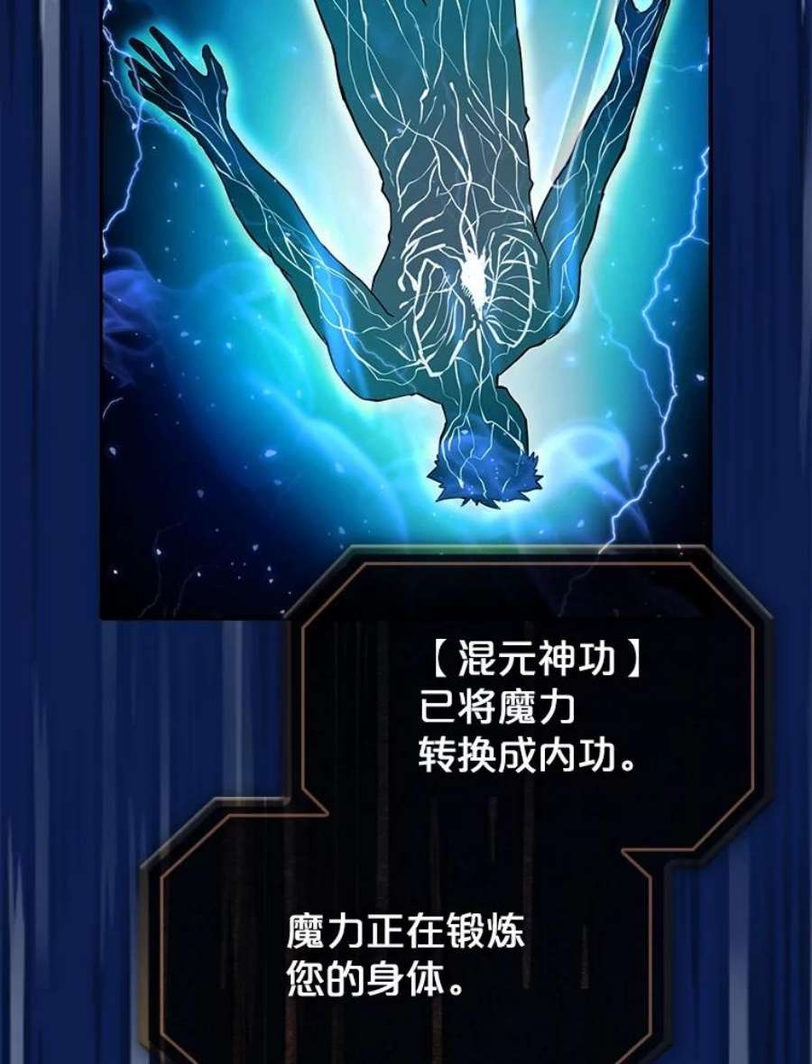 从地狱归来的圣座4.大岩蛇