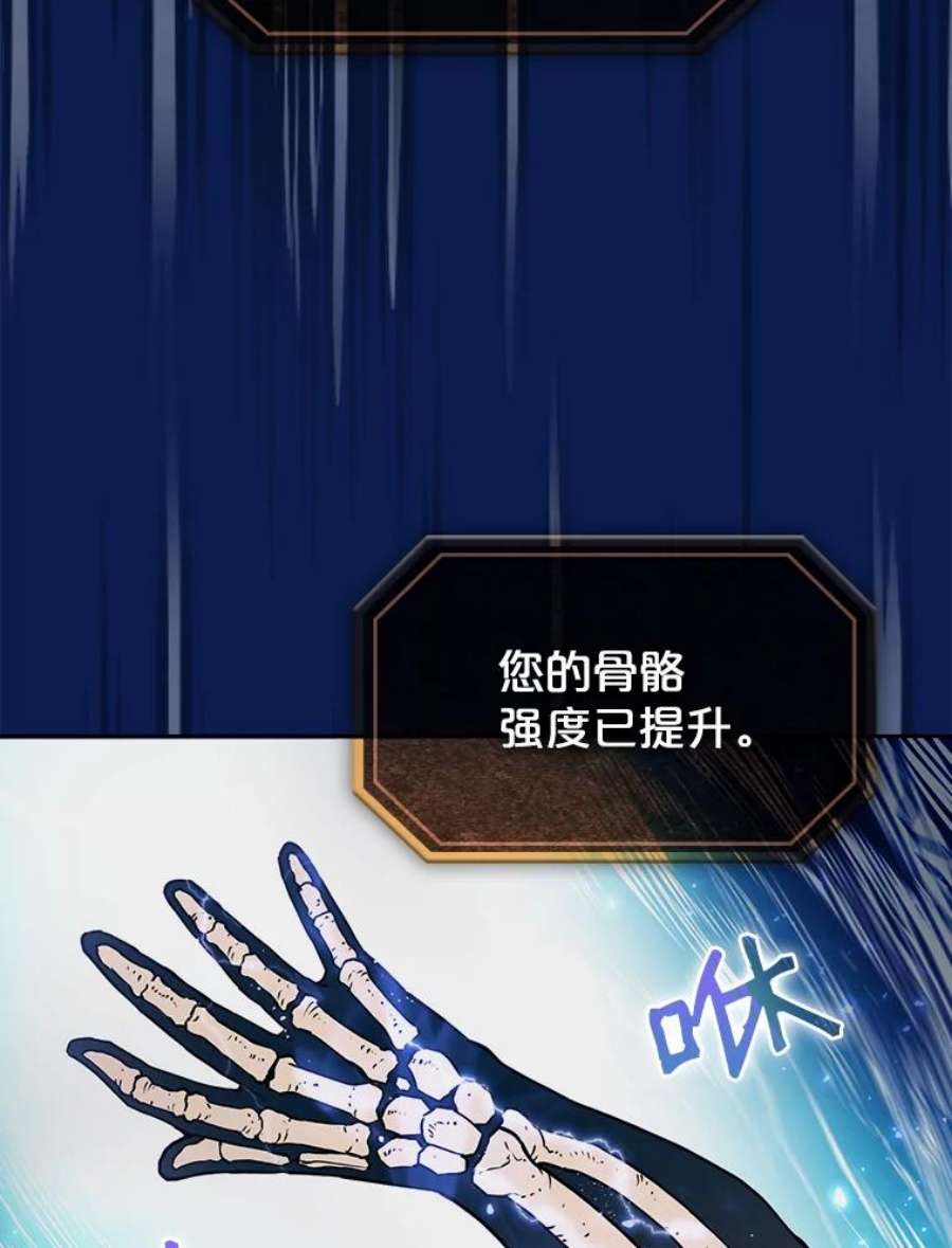 从地狱归来的圣座4.大岩蛇