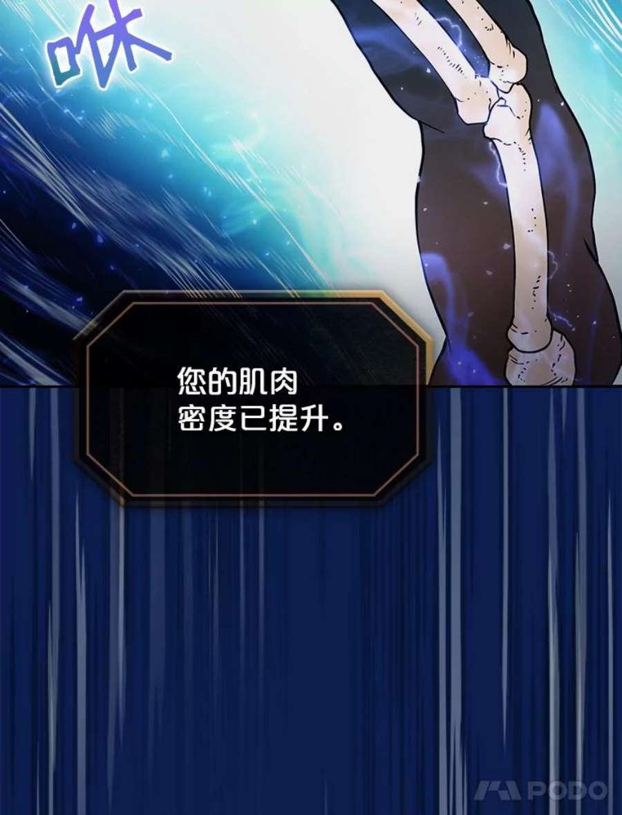 从地狱归来的圣座4.大岩蛇