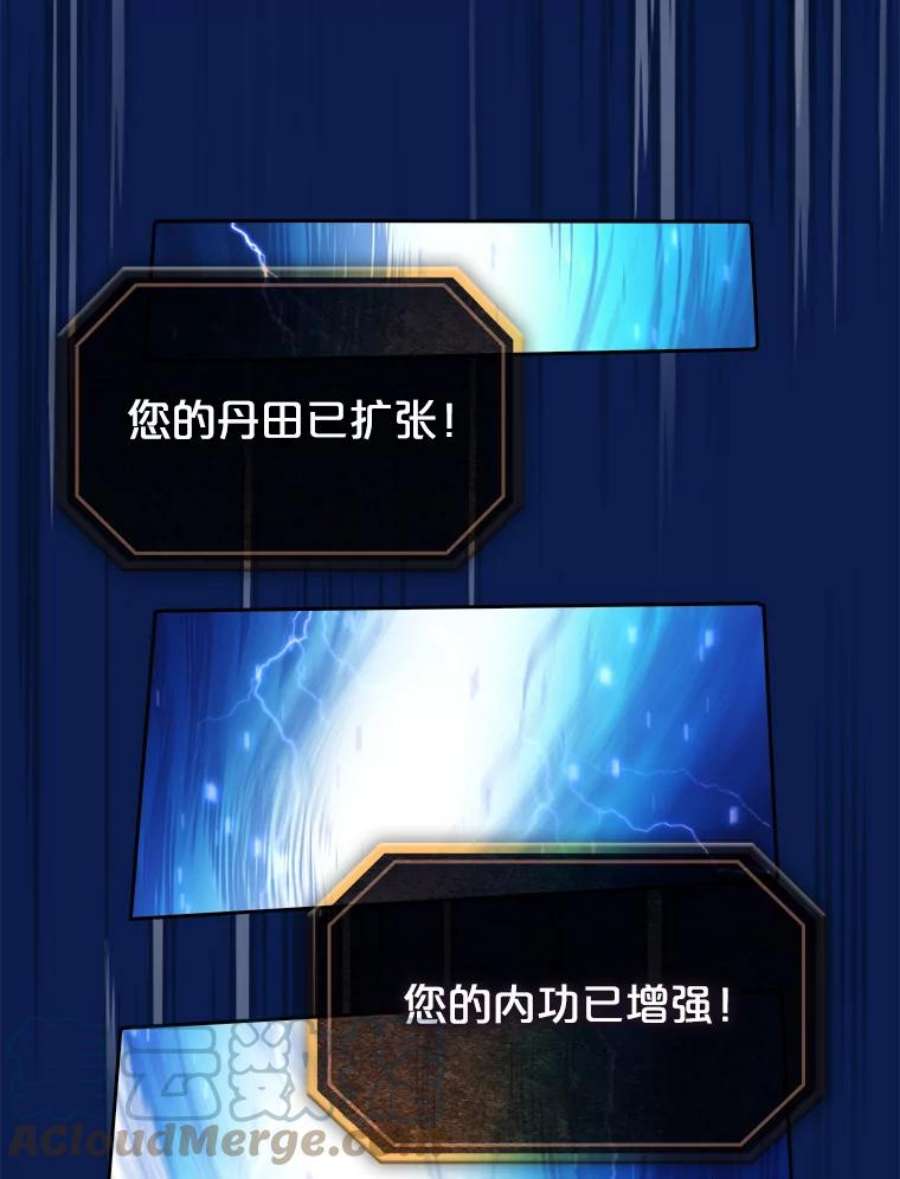 从地狱归来的圣座4.大岩蛇