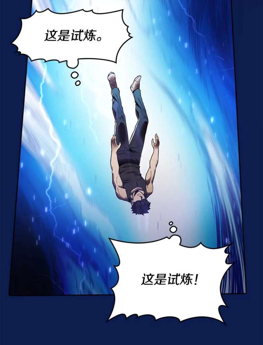 从地狱归来的圣座4.大岩蛇