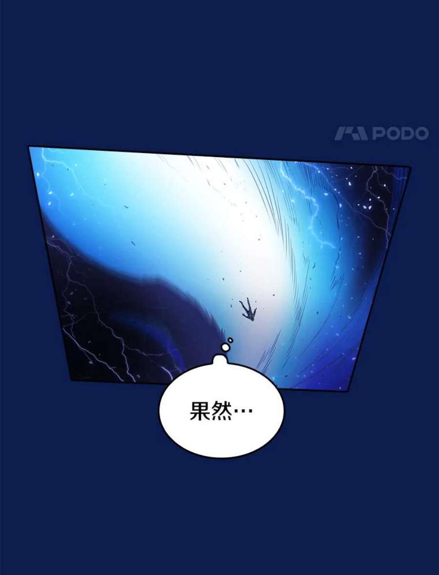 从地狱归来的圣座4.大岩蛇