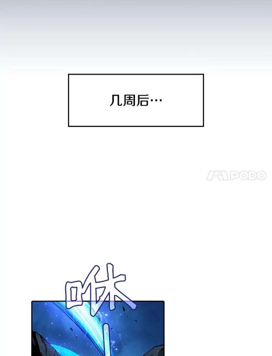 从地狱归来的圣座4.大岩蛇