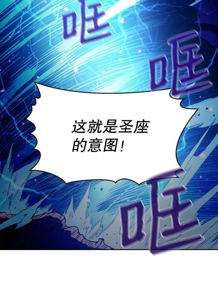 从地狱归来的圣座4.大岩蛇