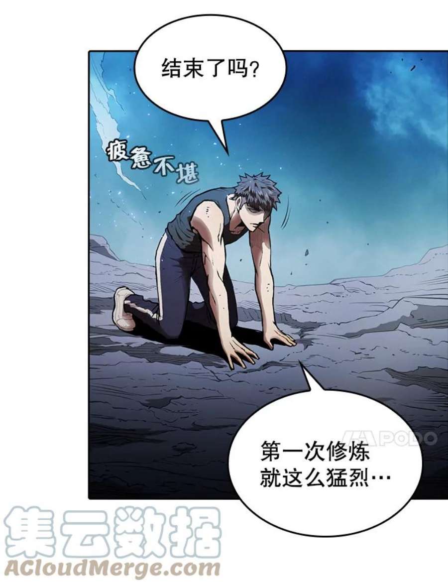 从地狱归来的圣座4.大岩蛇