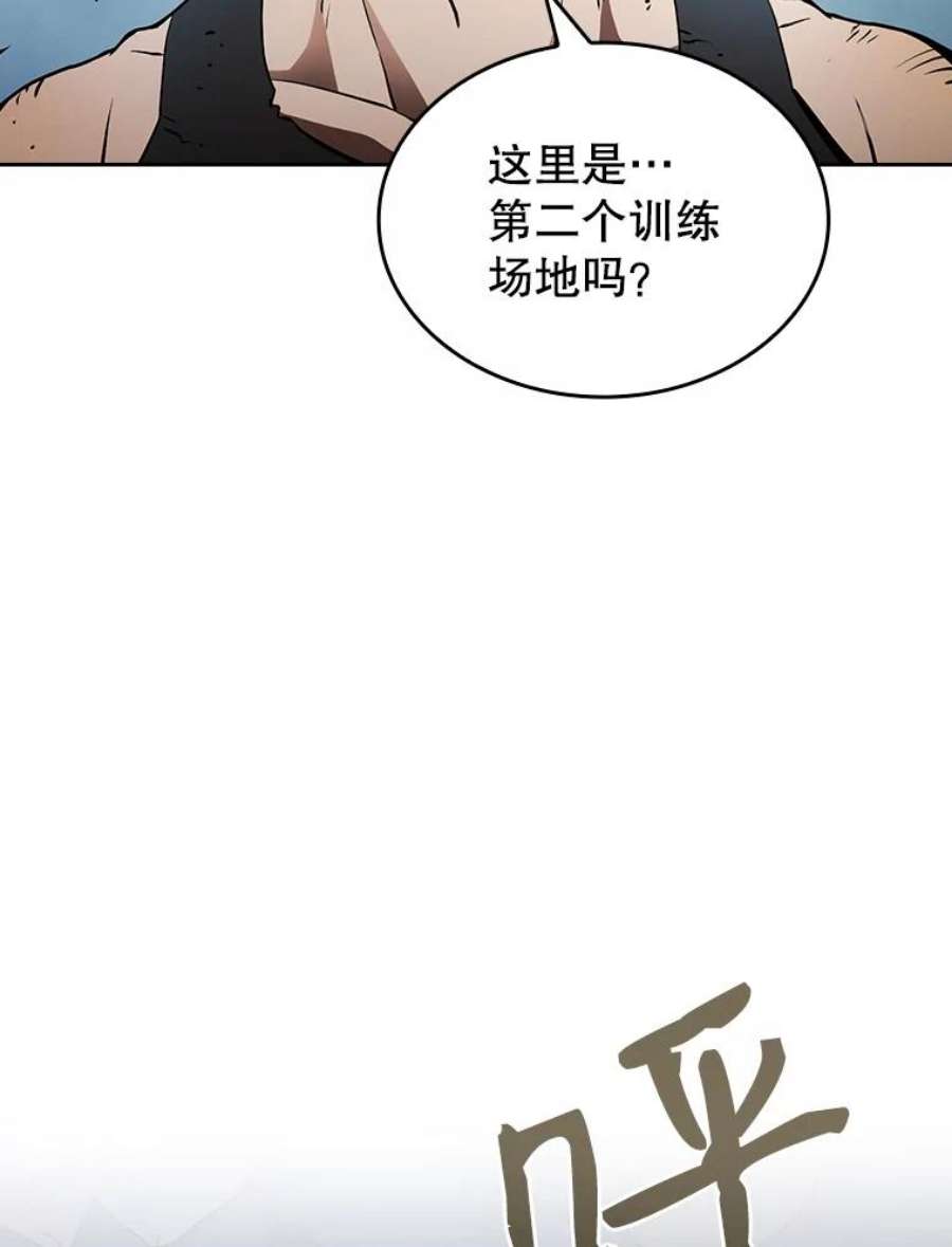 从地狱归来的圣座4.大岩蛇