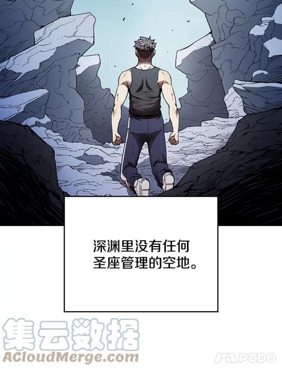 从地狱归来的圣座4.大岩蛇