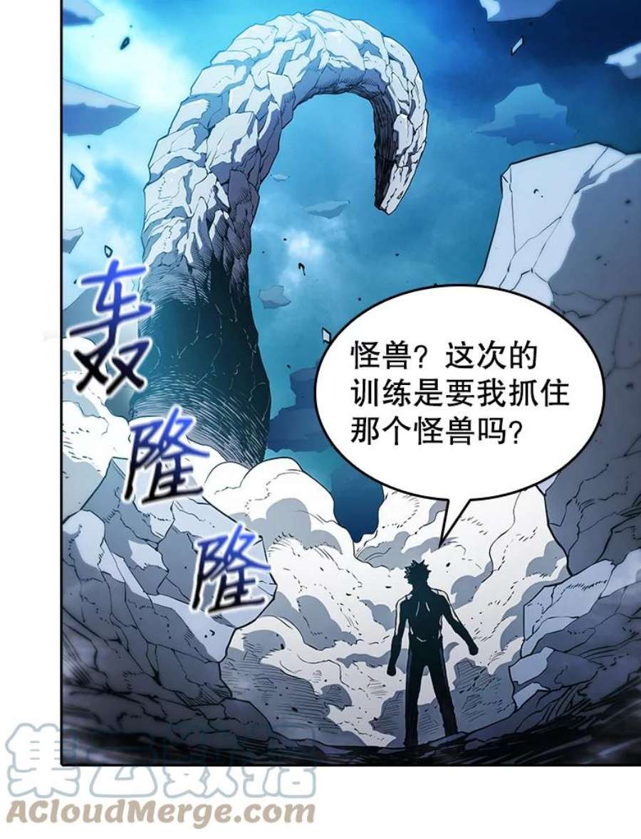 从地狱归来的圣座4.大岩蛇