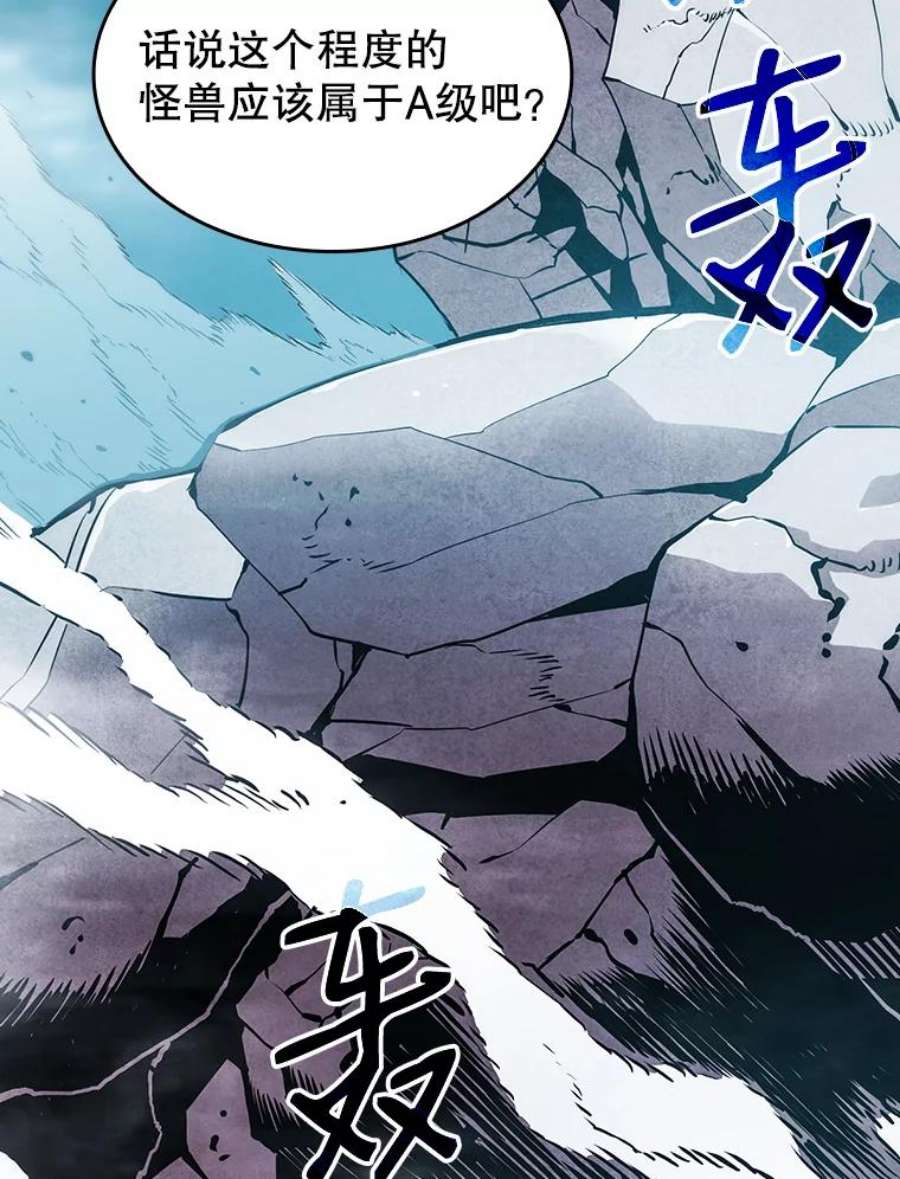 从地狱归来的圣座4.大岩蛇