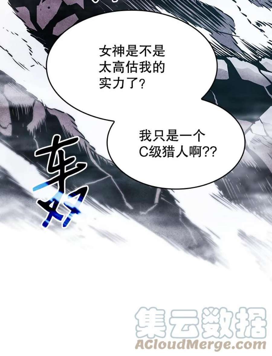 从地狱归来的圣座4.大岩蛇