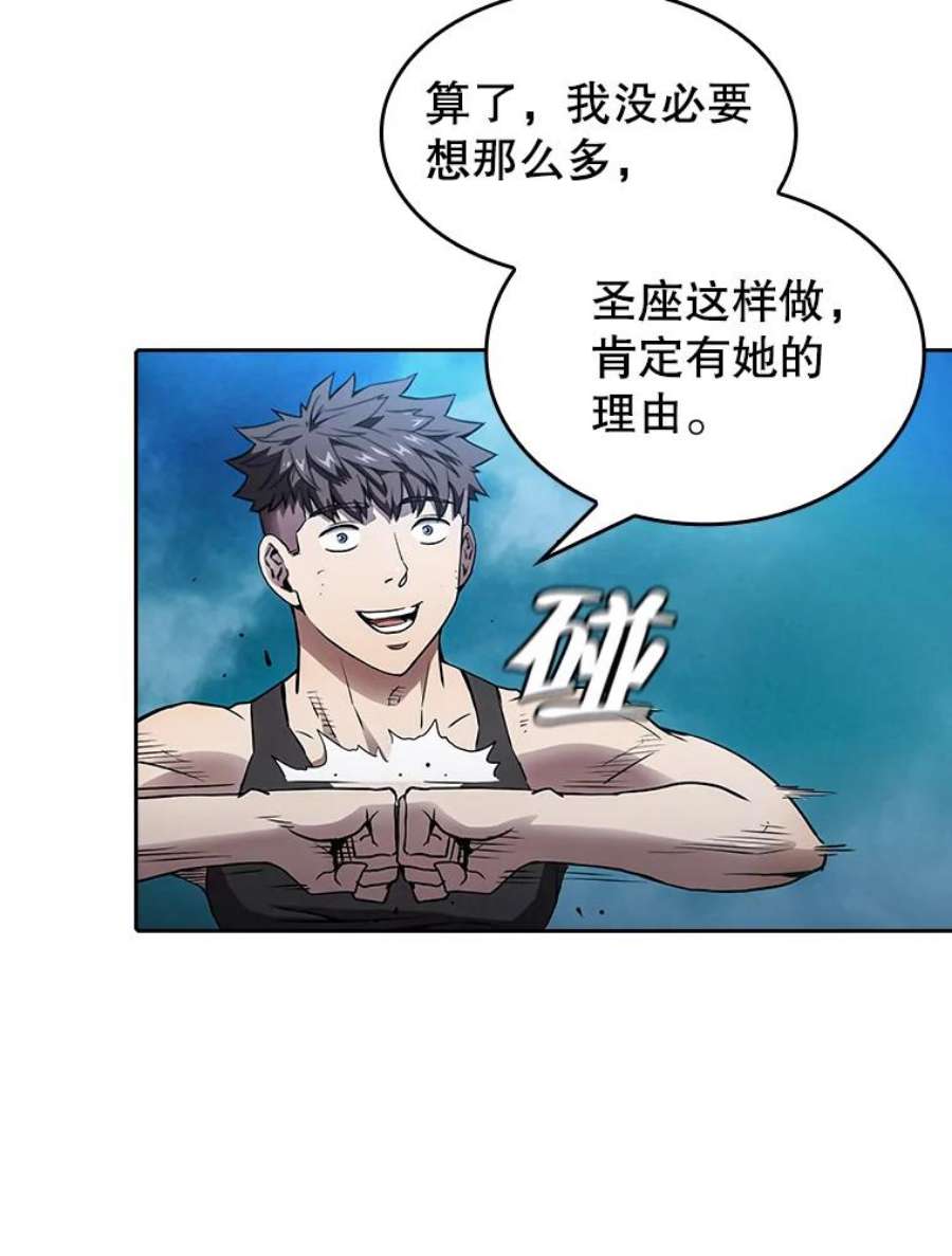 从地狱归来的圣座4.大岩蛇