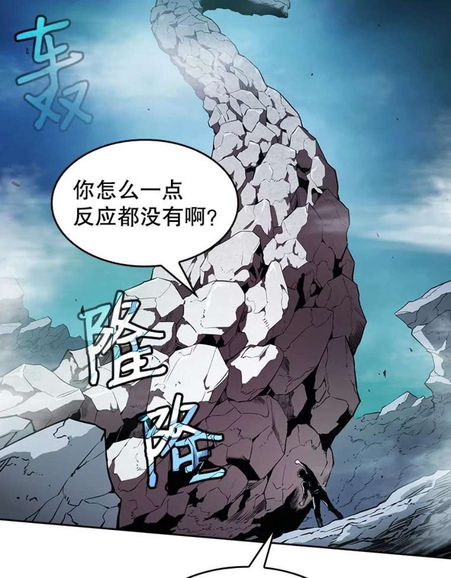 从地狱归来的圣座4.大岩蛇