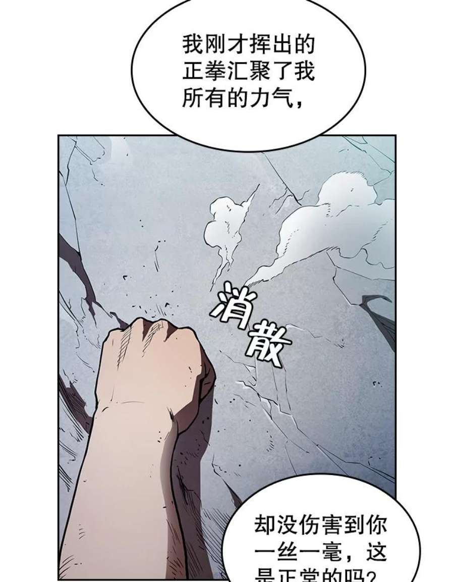 从地狱归来的圣座4.大岩蛇