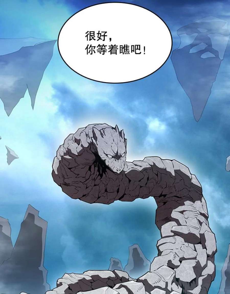 从地狱归来的圣座4.大岩蛇