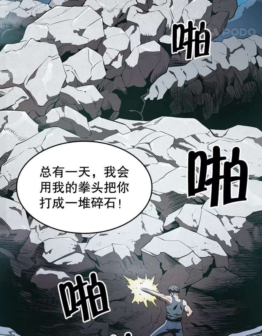 从地狱归来的圣座4.大岩蛇