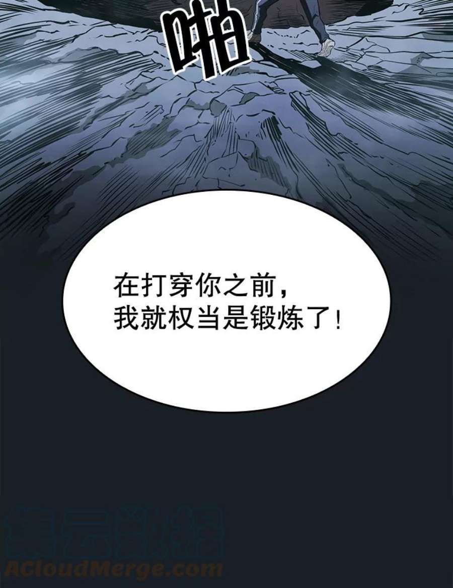 从地狱归来的圣座4.大岩蛇