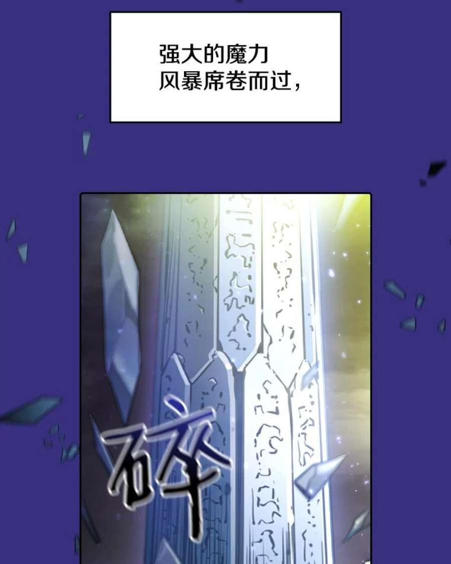 从地狱归来的圣座4.大岩蛇