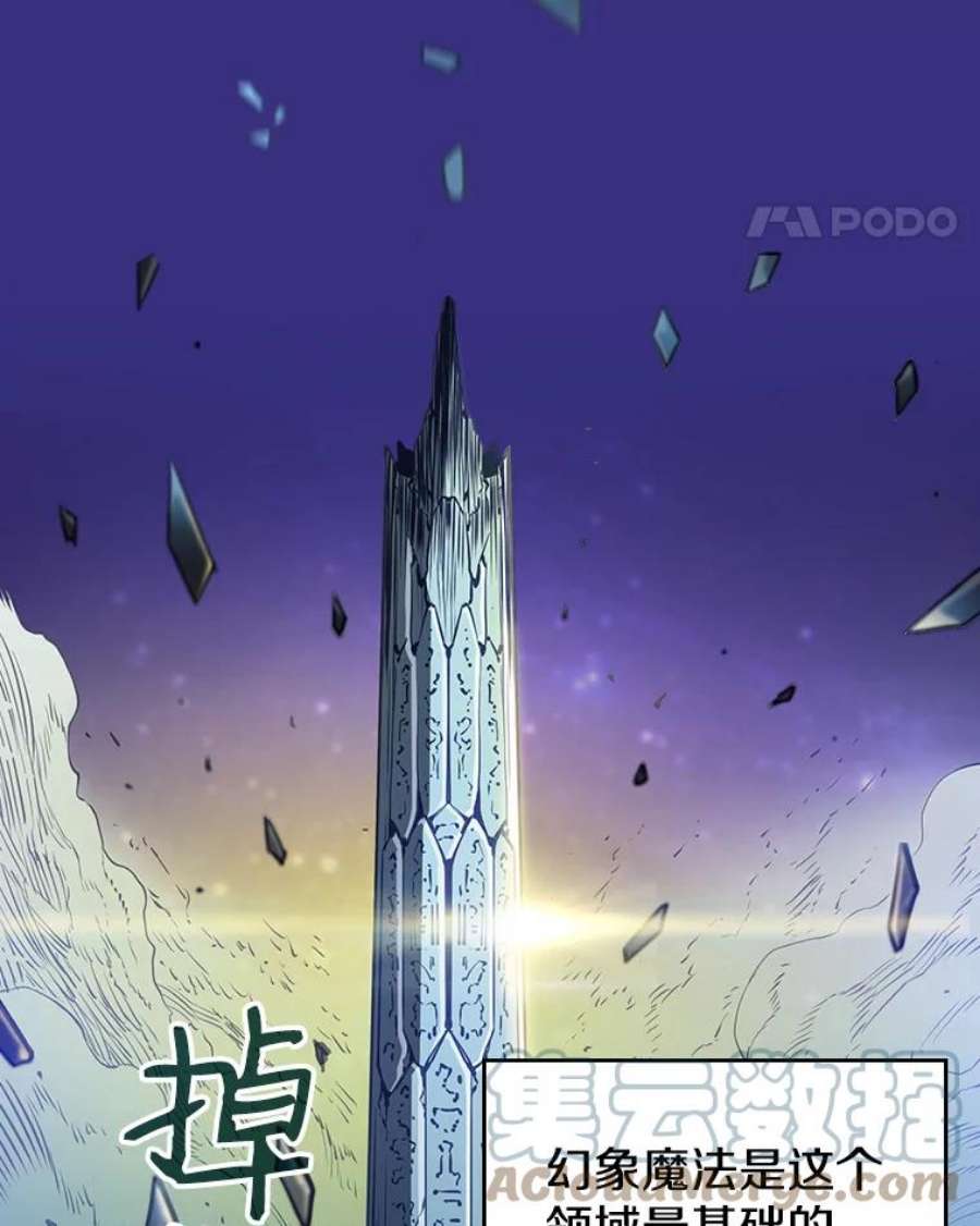 从地狱归来的圣座4.大岩蛇