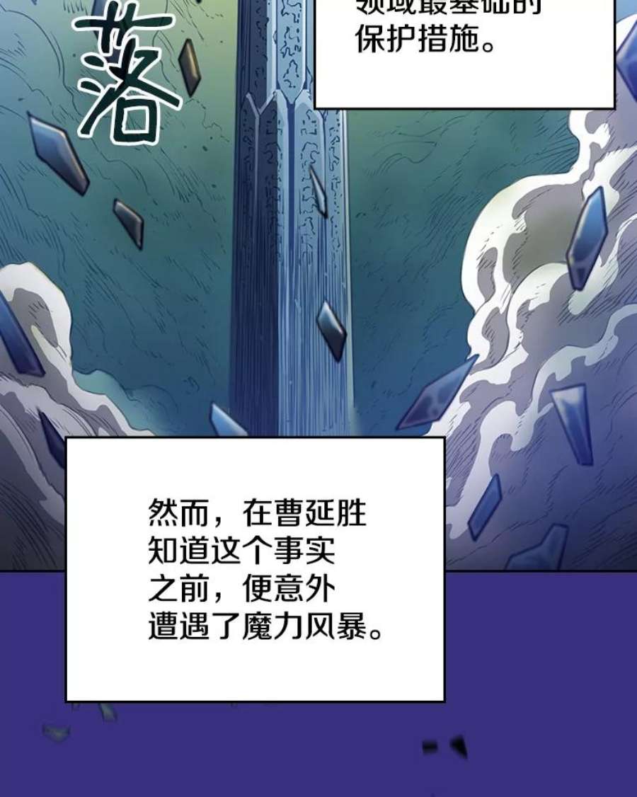 从地狱归来的圣座4.大岩蛇