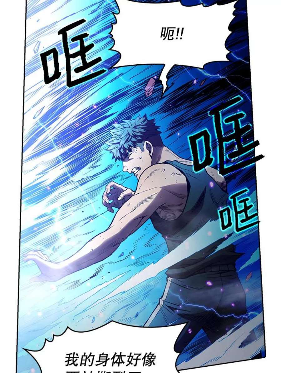 从地狱归来的圣座4.大岩蛇