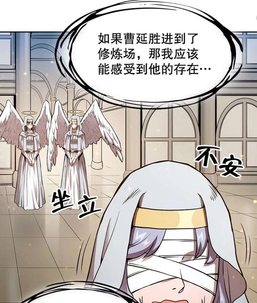 从地狱归来的圣座4.大岩蛇