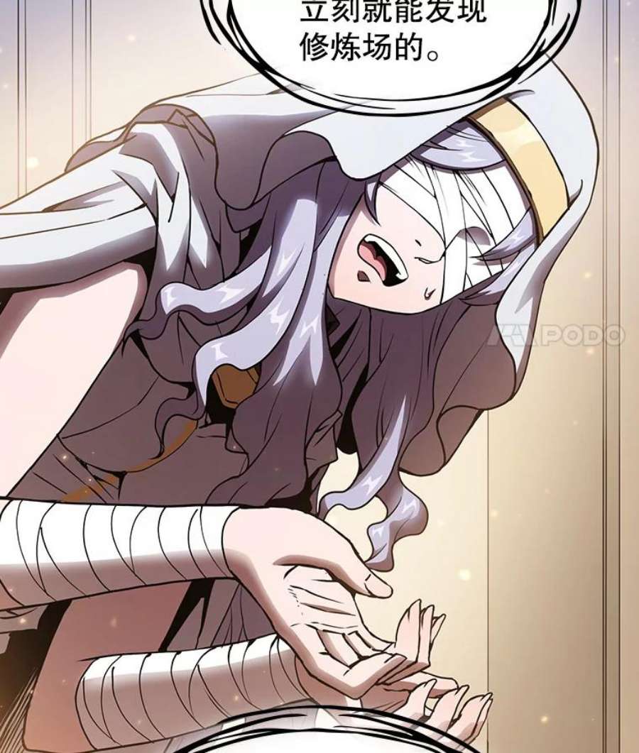 从地狱归来的圣座4.大岩蛇