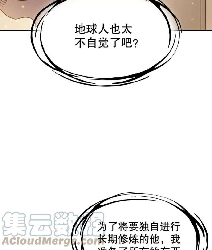 从地狱归来的圣座4.大岩蛇