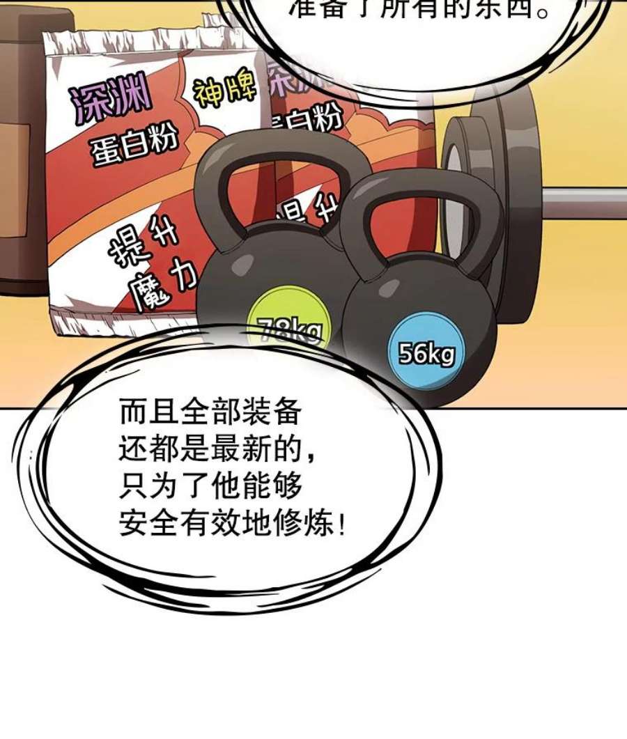 从地狱归来的圣座4.大岩蛇