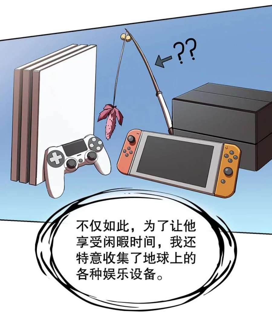 从地狱归来的圣座4.大岩蛇