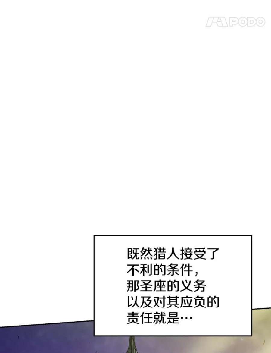 从地狱归来的圣座4.大岩蛇