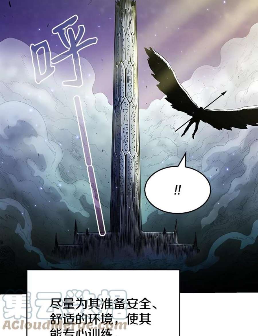 从地狱归来的圣座4.大岩蛇