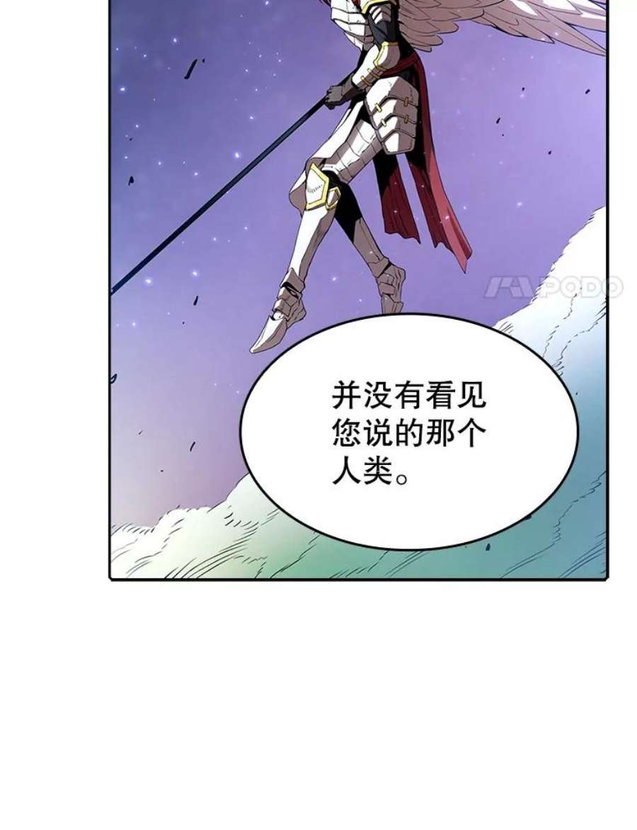 从地狱归来的圣座4.大岩蛇