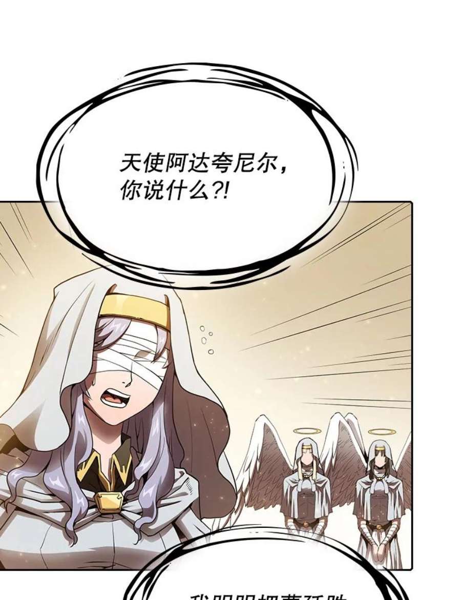 从地狱归来的圣座4.大岩蛇