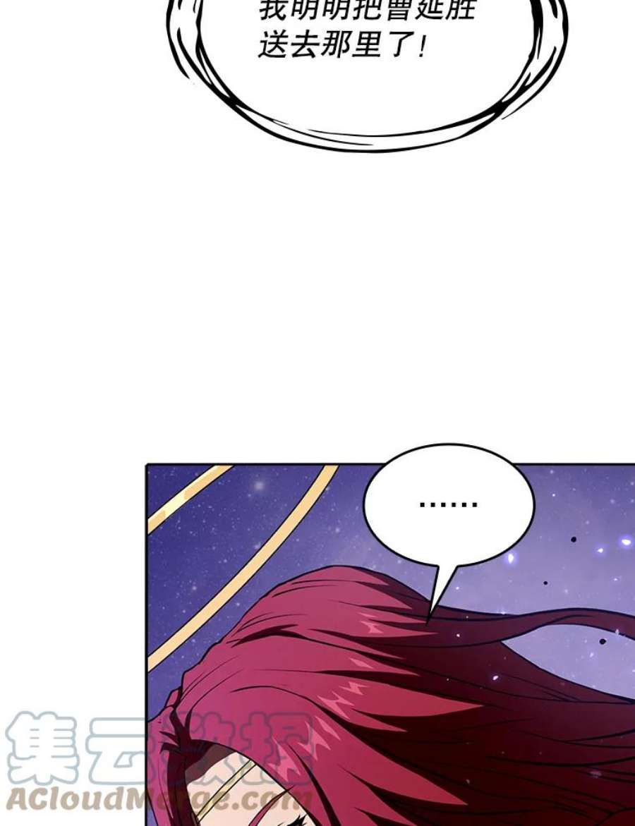 从地狱归来的圣座4.大岩蛇