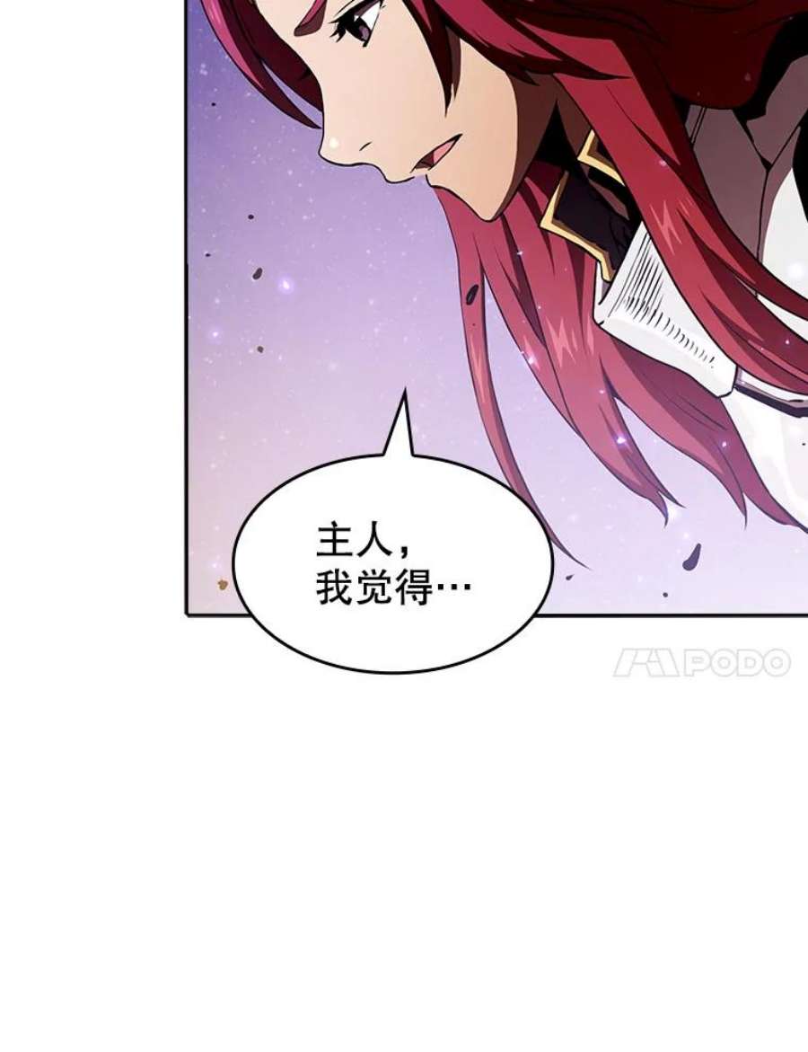 从地狱归来的圣座4.大岩蛇