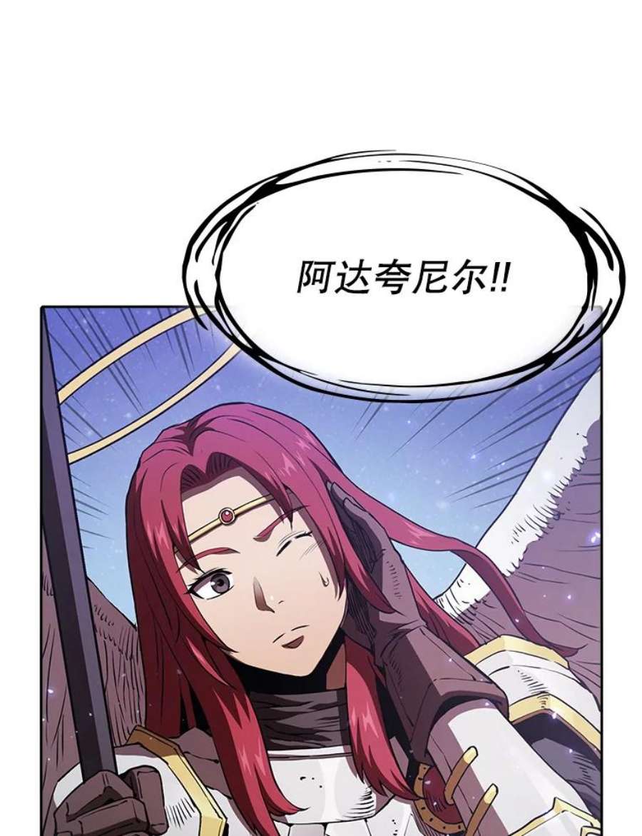 从地狱归来的圣座4.大岩蛇