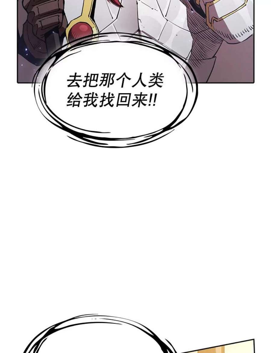 从地狱归来的圣座4.大岩蛇