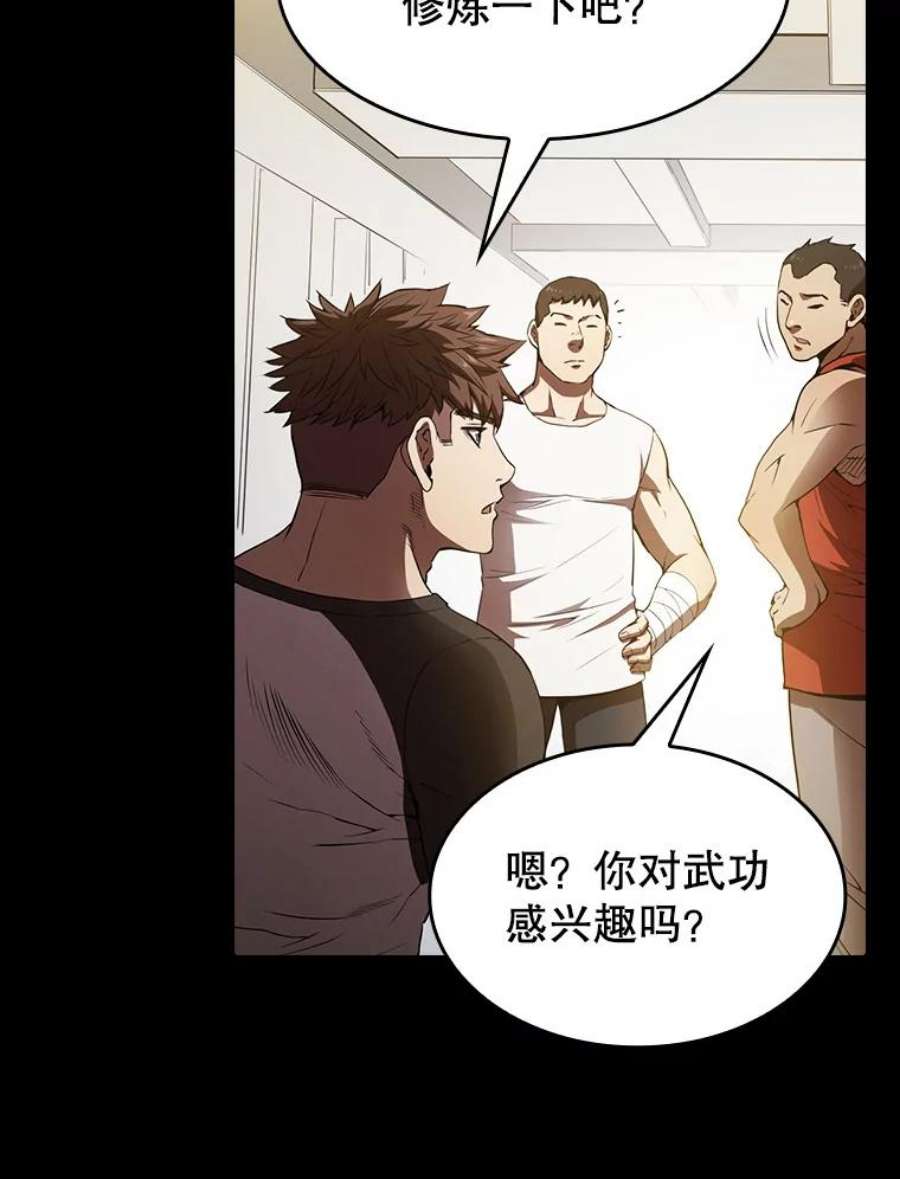 从地狱归来的圣座5.混元神功