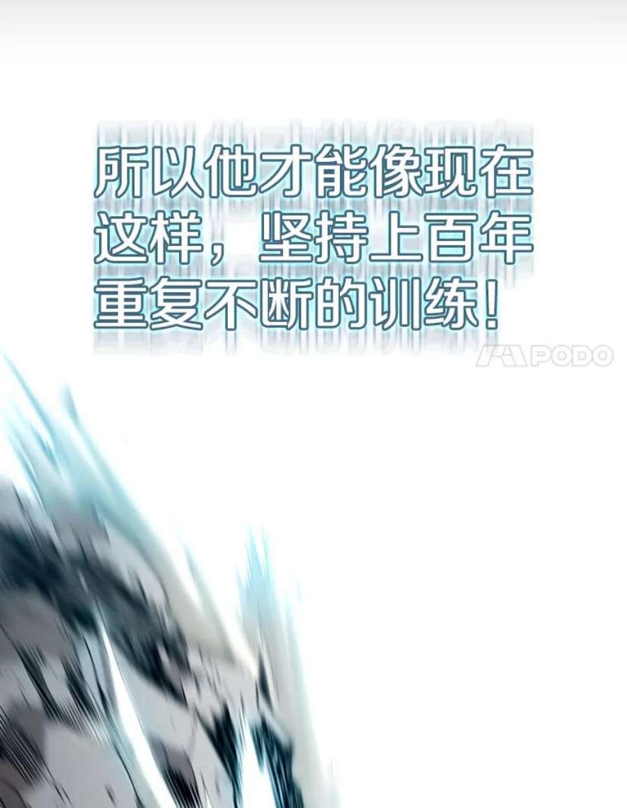 从地狱归来的圣座5.混元神功