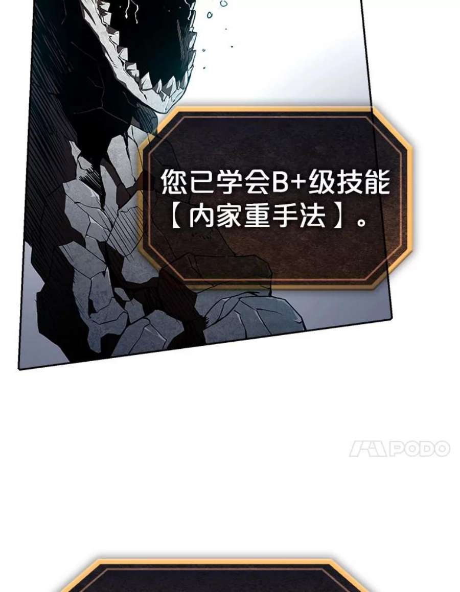 从地狱归来的圣座5.混元神功