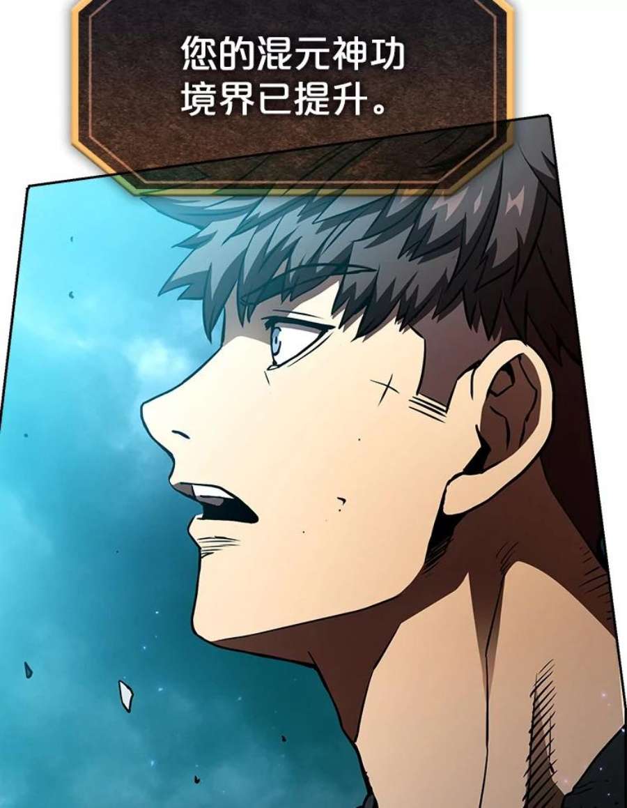 从地狱归来的圣座5.混元神功