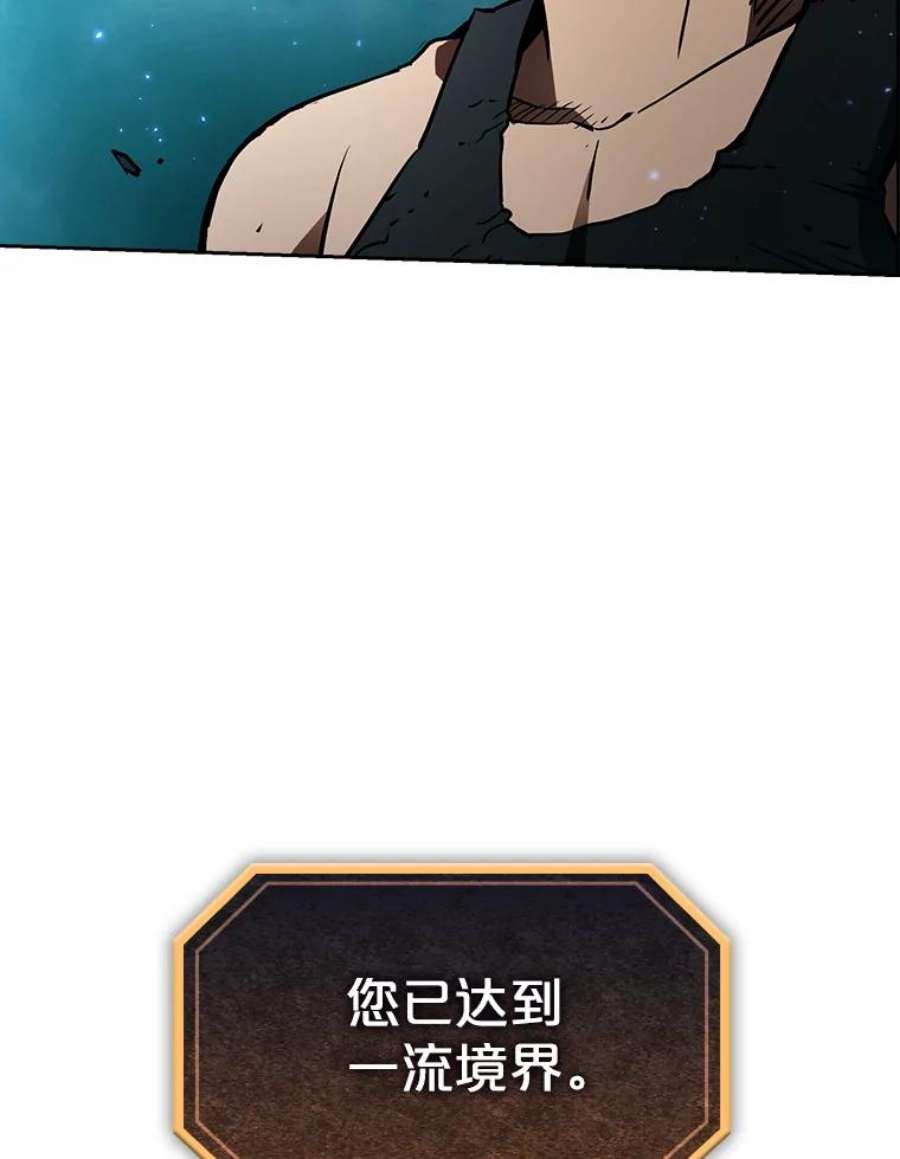 从地狱归来的圣座5.混元神功