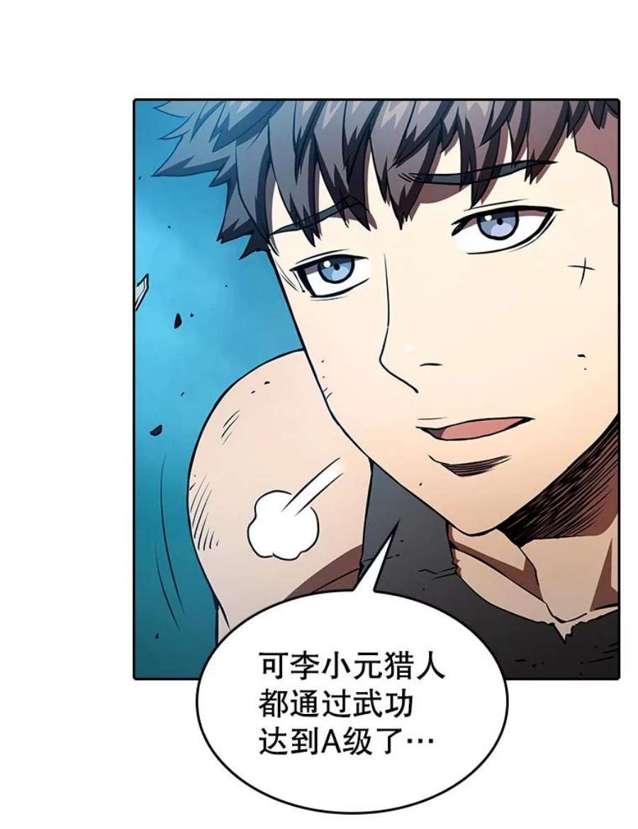 从地狱归来的圣座5.混元神功