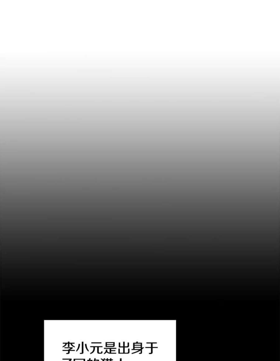 从地狱归来的圣座5.混元神功