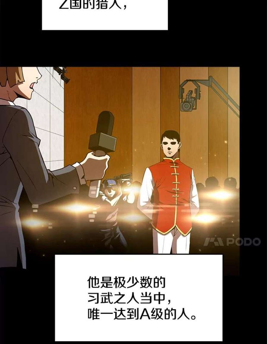 从地狱归来的圣座5.混元神功