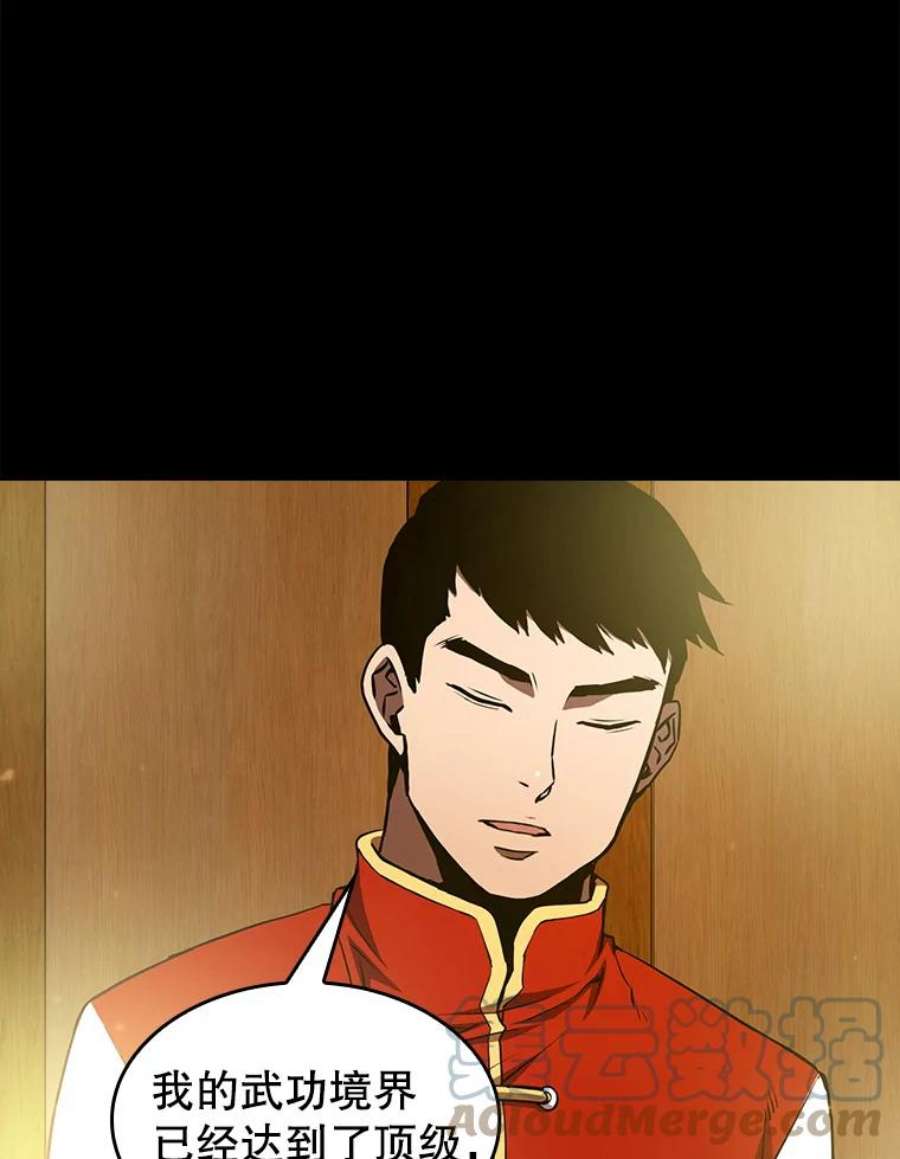 从地狱归来的圣座5.混元神功